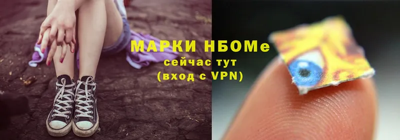 Марки 25I-NBOMe 1500мкг  Южно-Сухокумск 